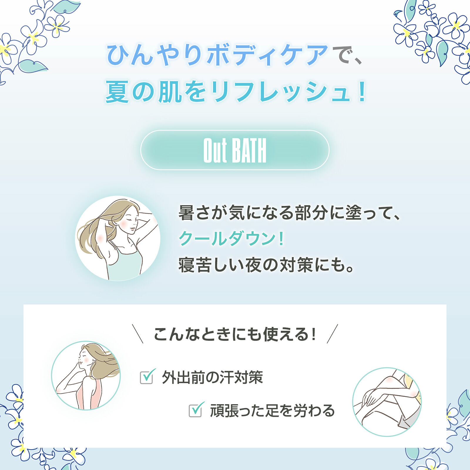  「マリークワント エッセンシャルズ ボディ ジェル 本体/アイスジャスミンの香り (180g)」|ボディ保湿|
