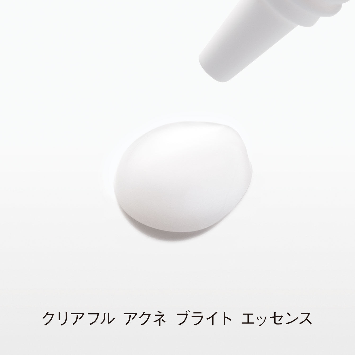 クリアフル「ORBIS クリアフル アクネ ブライト エッセンス 30g 」|美容液・オイル・クリーム|