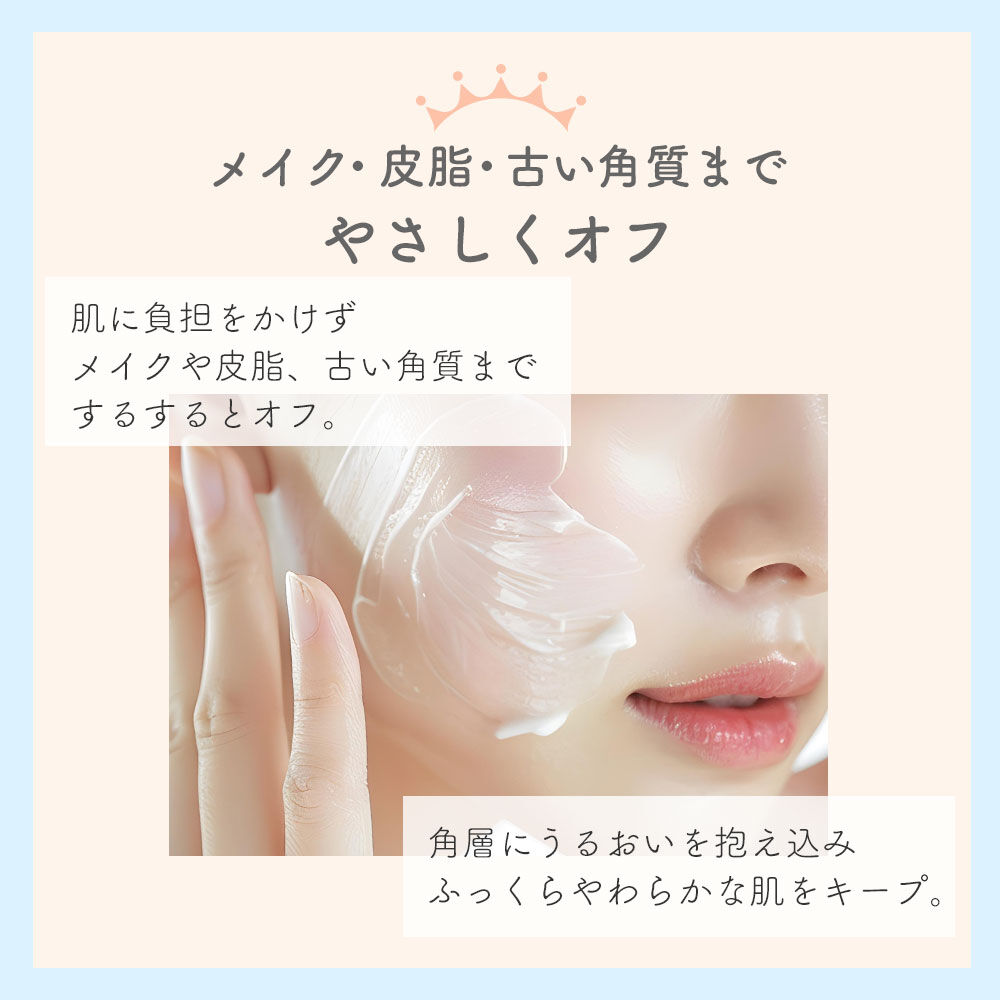  「【お徳用サイズ】 ミルキュア ミー クレンジングクリーム （L）　160ｇ」|クレンジング|