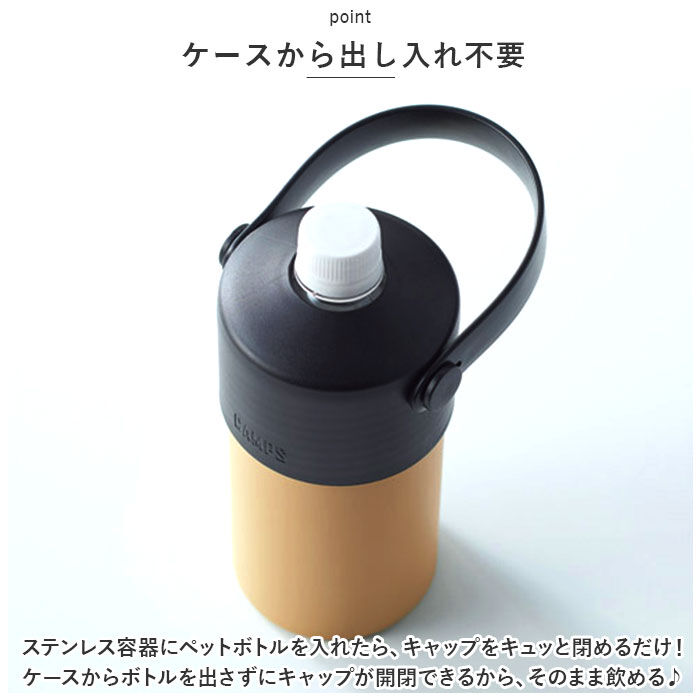 BACKYARD FAMILY「キャンプス CAMPS ペットボトルホルダー 通販 保冷温ペットボトルホルダー ペットボトルカバー」|その他|
