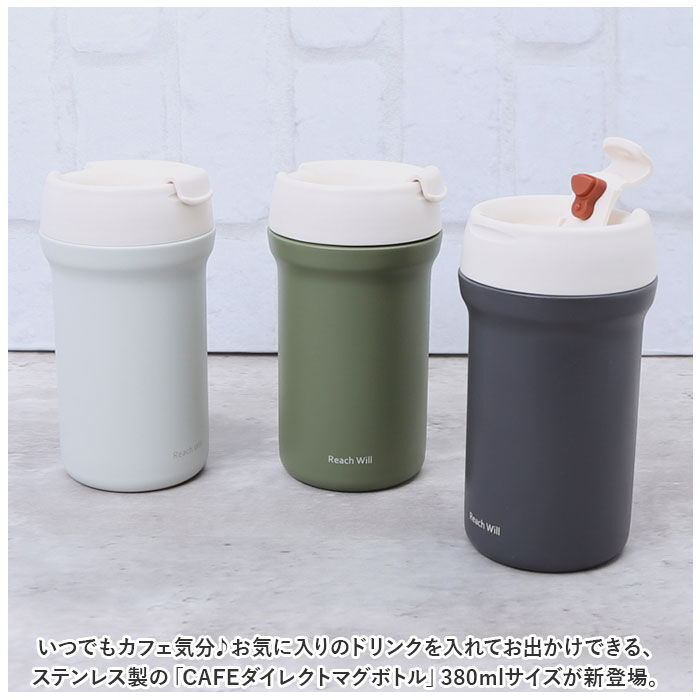 BACKYARD FAMILY「魔法瓶 ダイレクトマグボトル 380ml 通販 マグ ボトル 水筒 保温ボトル ステンレス製ボトル」|食器・キッチングッズ|