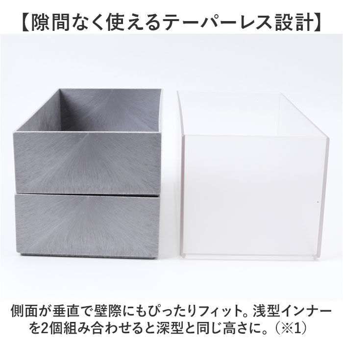 like-it「ライクイット 収納ケース TDS-02 like-it 通販 日本製 インナーボックス」|その他|