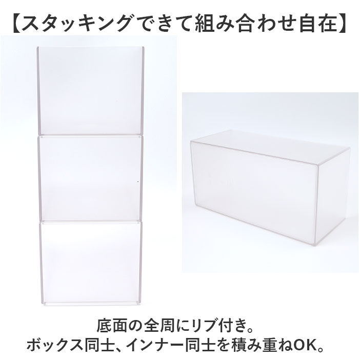 like-it「ライクイット 収納ケース TDS-02 like-it 通販 日本製 インナーボックス」|その他|