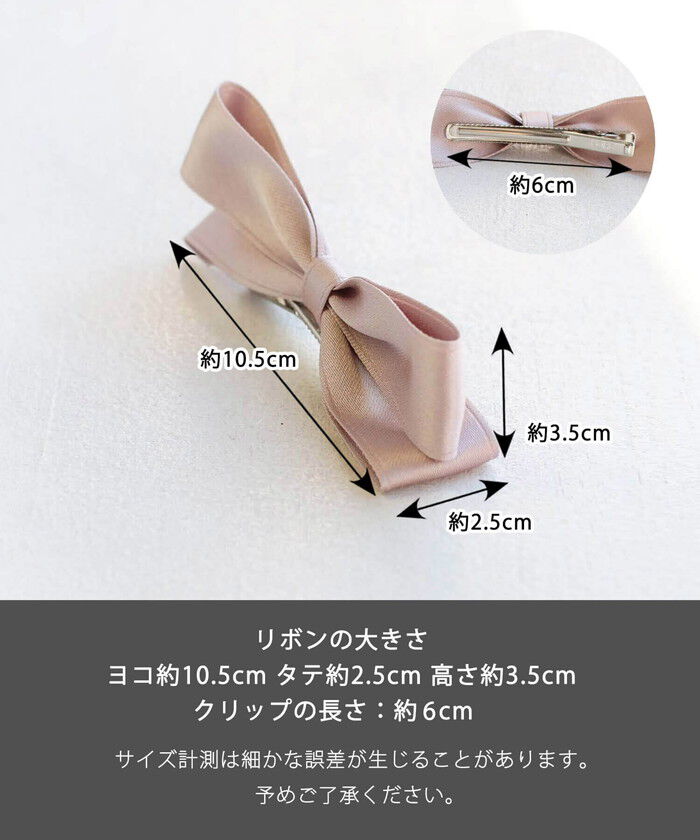 BACKYARD FAMILY「ヘアクリップ 大きめ リボン 通販 ヘア クリップ ヘアピン 髪飾り 髪留め キッズ 女の子 子供」|その他|