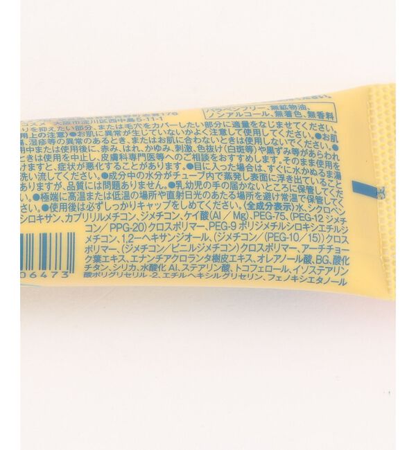 ABAHOUSE「【BOTCHAN/ボッチャン】SKIN PERFECTOR/メンズ肌補正クリーム」|美容液・オイル・クリーム|
