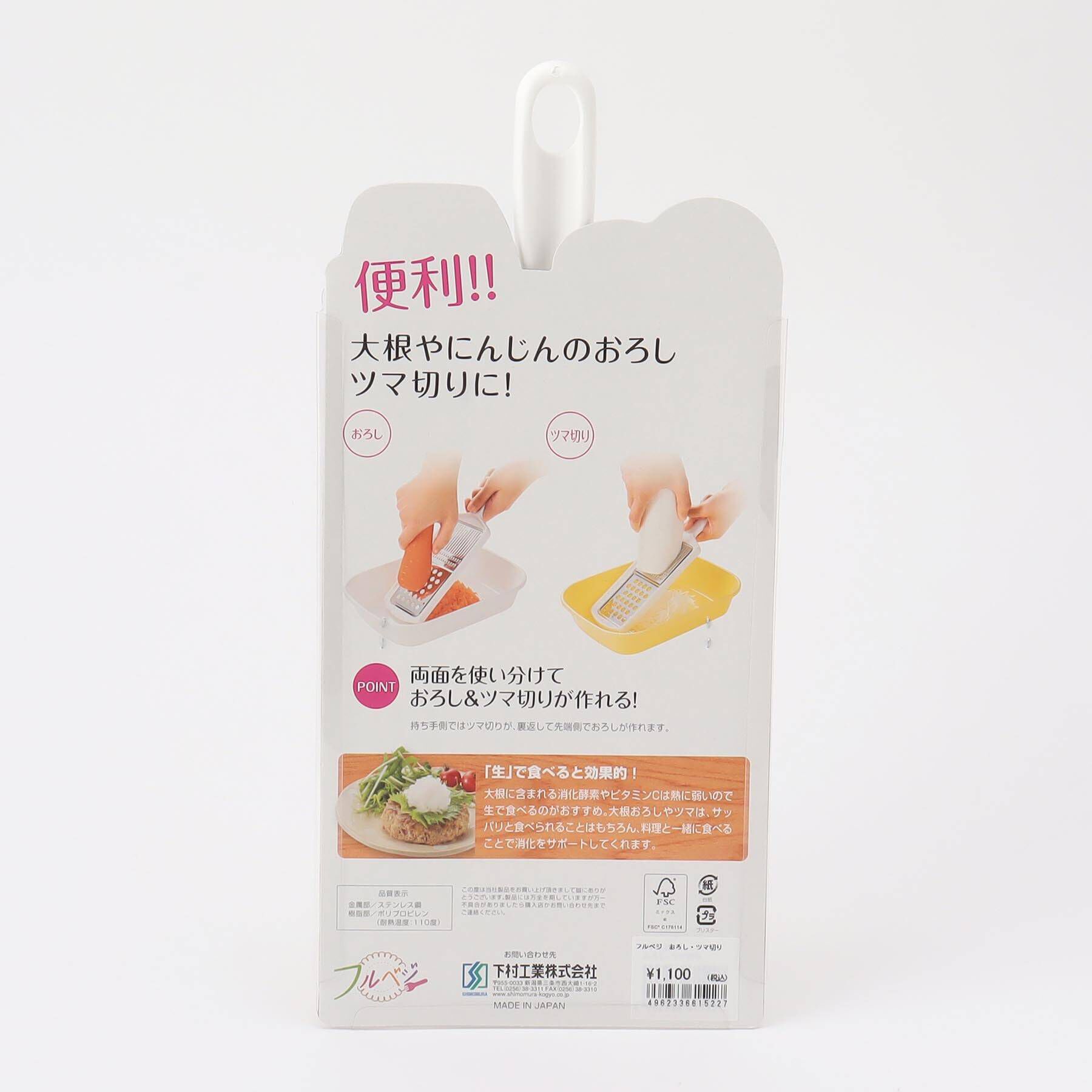 212 KITCHEN STORE「おろし・ツマ切り ＜フルベジ＞」|食器・キッチングッズ|