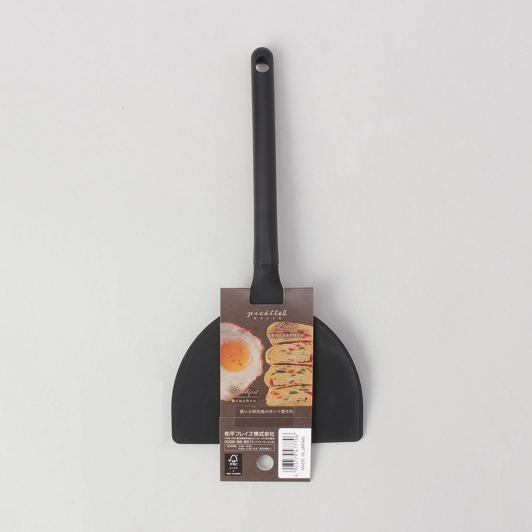 212 KITCHEN STORE「ピコットⅡ ミニエッグパン用ターナー11.5cm」|食器・キッチングッズ|