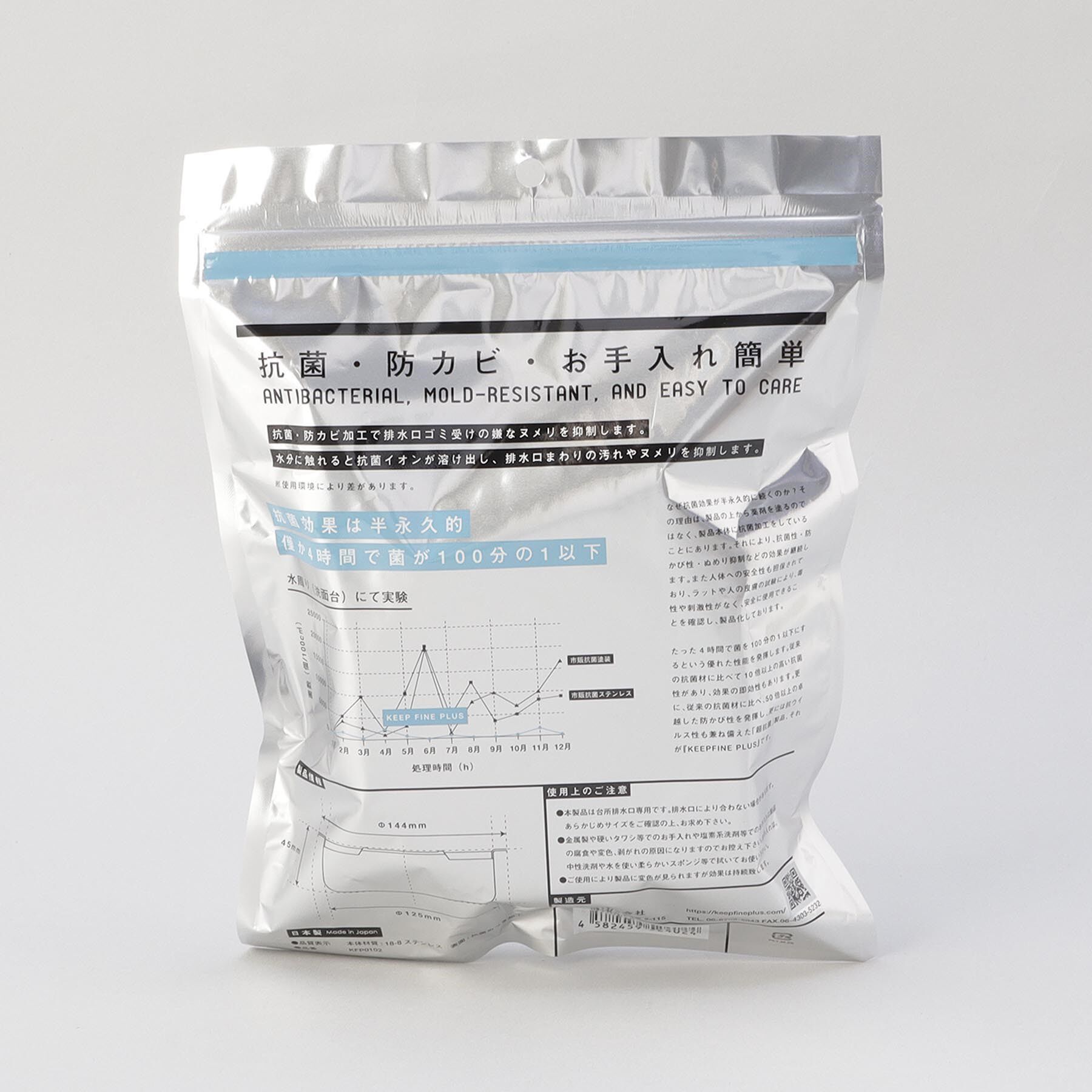 212 KITCHEN STORE「KEEP FINE PLUS 超抗菌排水口ごみカゴ KAGO144」|その他|