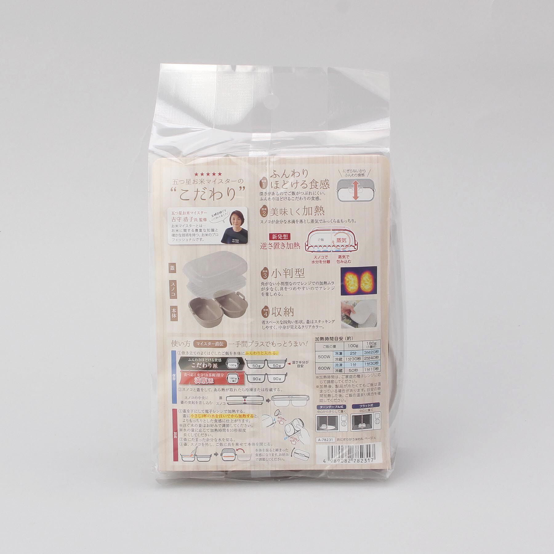 212 KITCHEN STORE「アーネスト おにぎりがう米わん BE」|食器・キッチングッズ|
