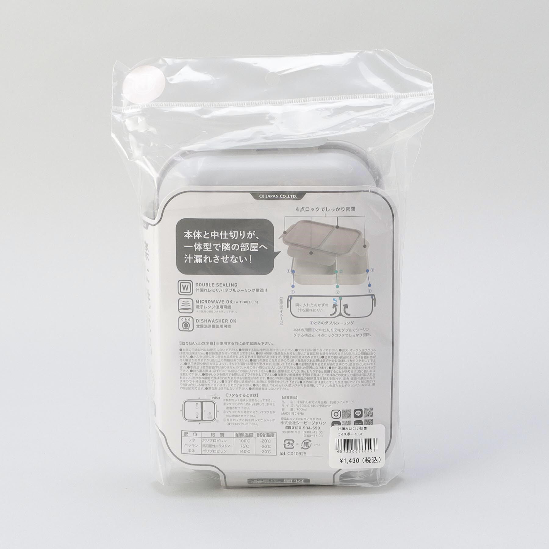 212 KITCHEN STORE「汁漏れしにくい弁当箱 抗菌ライスボーイ LGY」|食器・キッチングッズ|