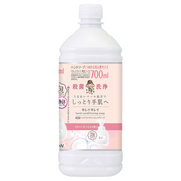  「キレイキレイ 薬用ハンドコンディショニングソープ 詰替/やさしいせっけんの香り (700ml)」|その他|