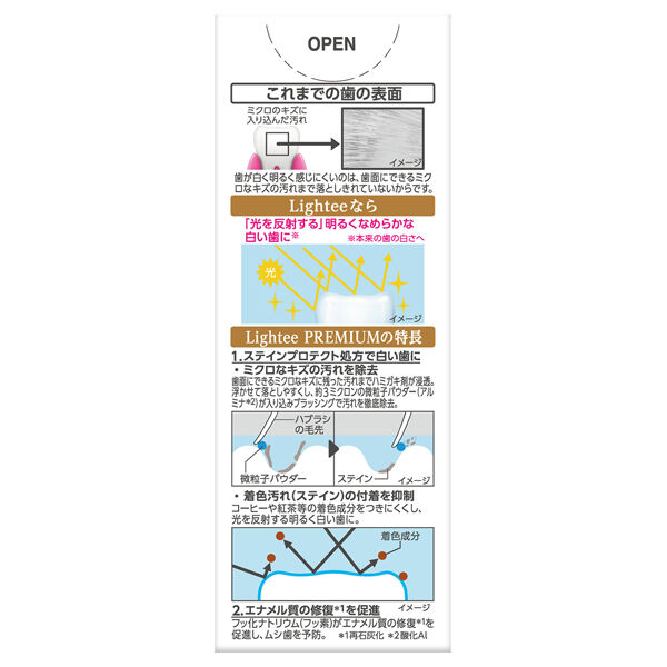  「Lightee ハミガキPREMIUM (53g)」|オーラルケア|