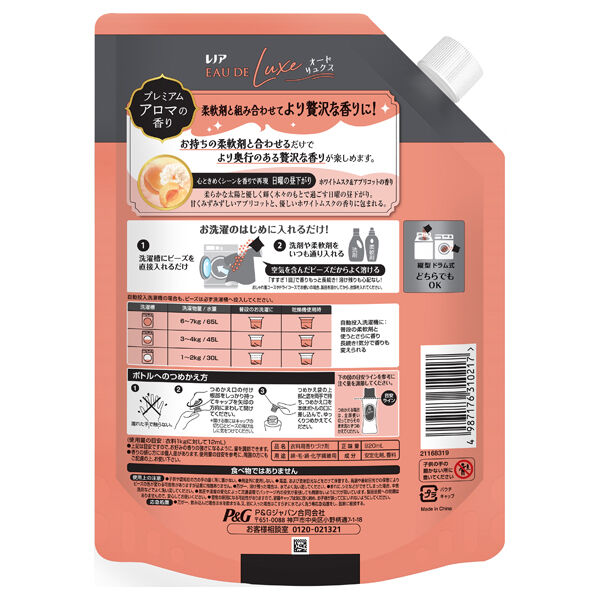  「レノア オードリュクス Eternal お洗濯の香り付けビーズ 詰め替え(920ml)」|その他|