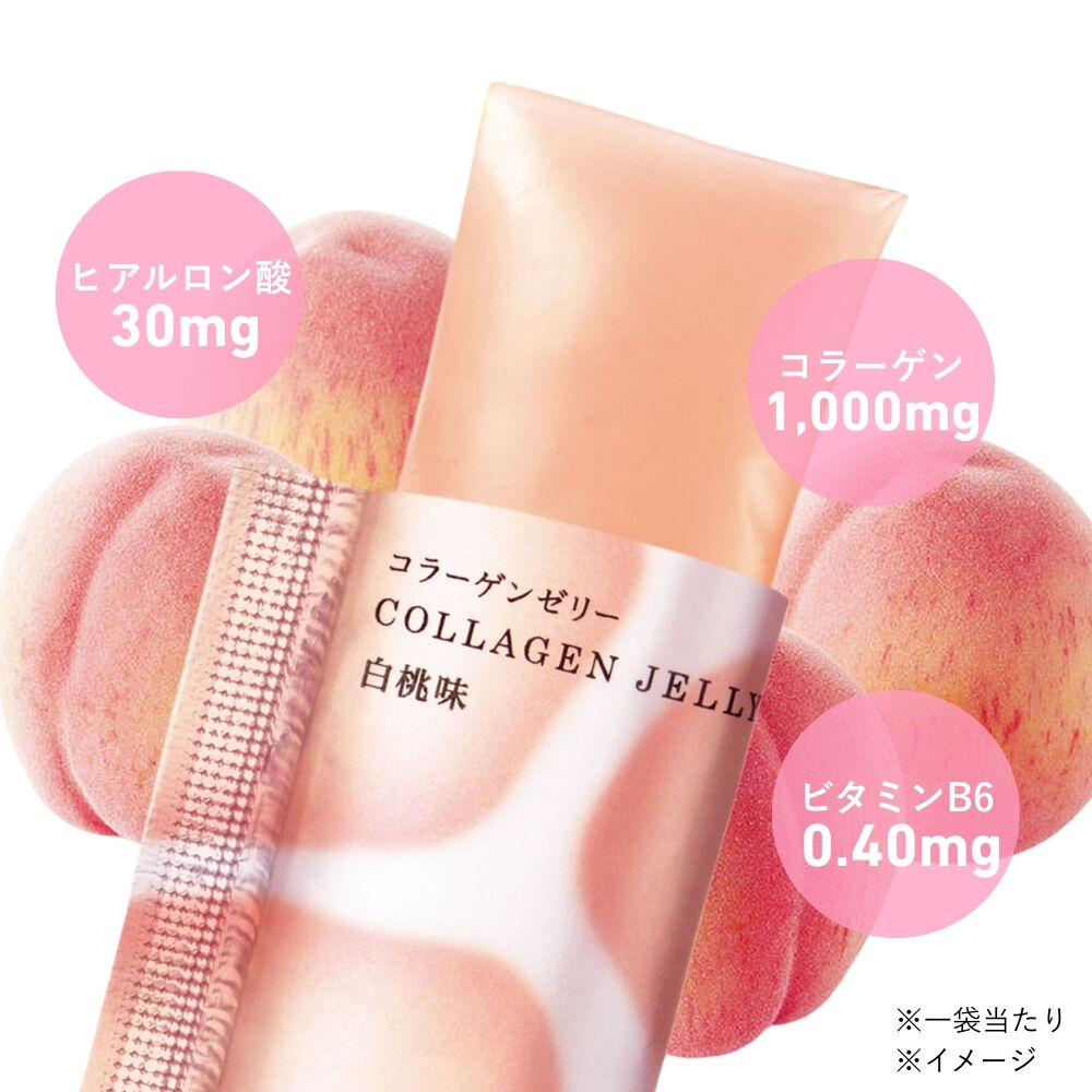 ORBIS「ORBIS コラーゲンゼリー 7～14日分（20g&times;14袋）」|健康・美容食品 ※軽減税率対象|