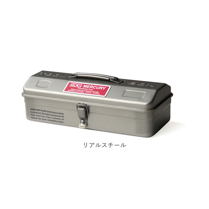 MERCURY「マーキュリー 工具箱 通販 雑貨 ツールボックス おしゃれ スチール 工具入れ MERCURY」|その他|