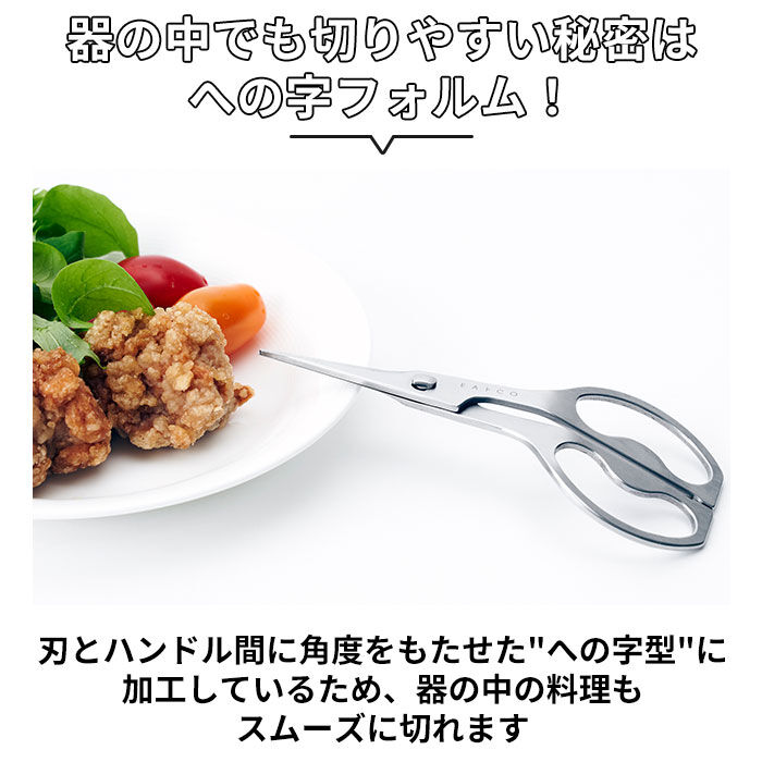 BACKYARD FAMILY「EAトCO イイトコ ハサミ 通販 キッチンバサミ キッチンばさみ 鋏 ハサミ はさみ カトラリー」|食器・キッチングッズ|