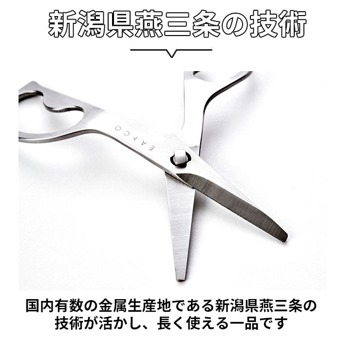BACKYARD FAMILY「EAトCO イイトコ ハサミ 通販 キッチンバサミ キッチンばさみ 鋏 ハサミ はさみ カトラリー」|食器・キッチングッズ|