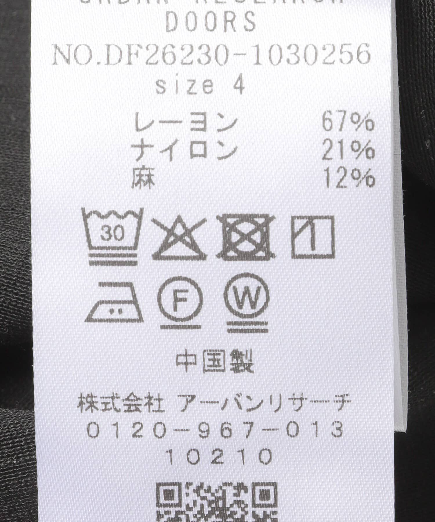URBAN RESEARCH DOORS「FORK&SPOON　クールタッチリネンシャツ」|シャツ・ブラウス|