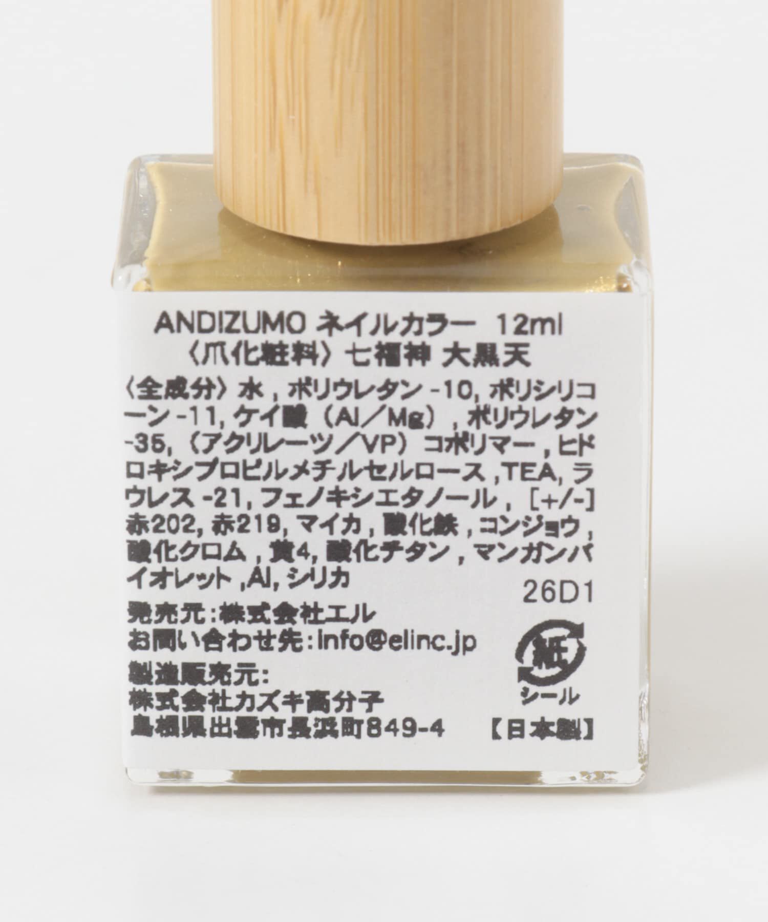 URBAN RESEARCH「ANDIZUMO　ネイルカラー七福神」|ネイルケア|