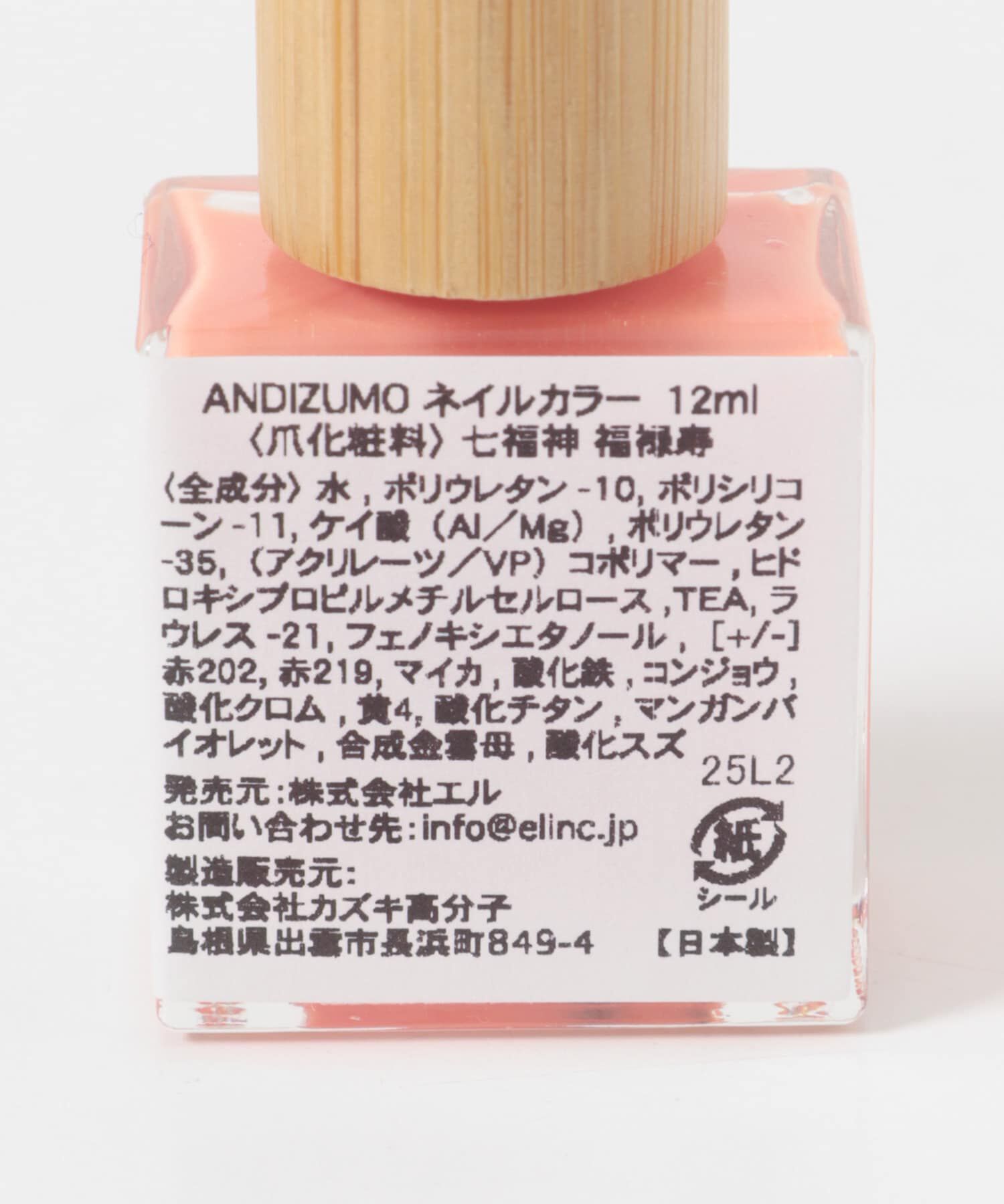 URBAN RESEARCH「ANDIZUMO　ネイルカラー七福神」|ネイルケア|