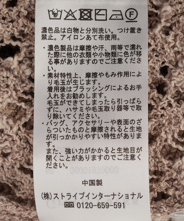 Green Parks「衿付き透かし編みニットプルオーバー」|ニット・セーター|