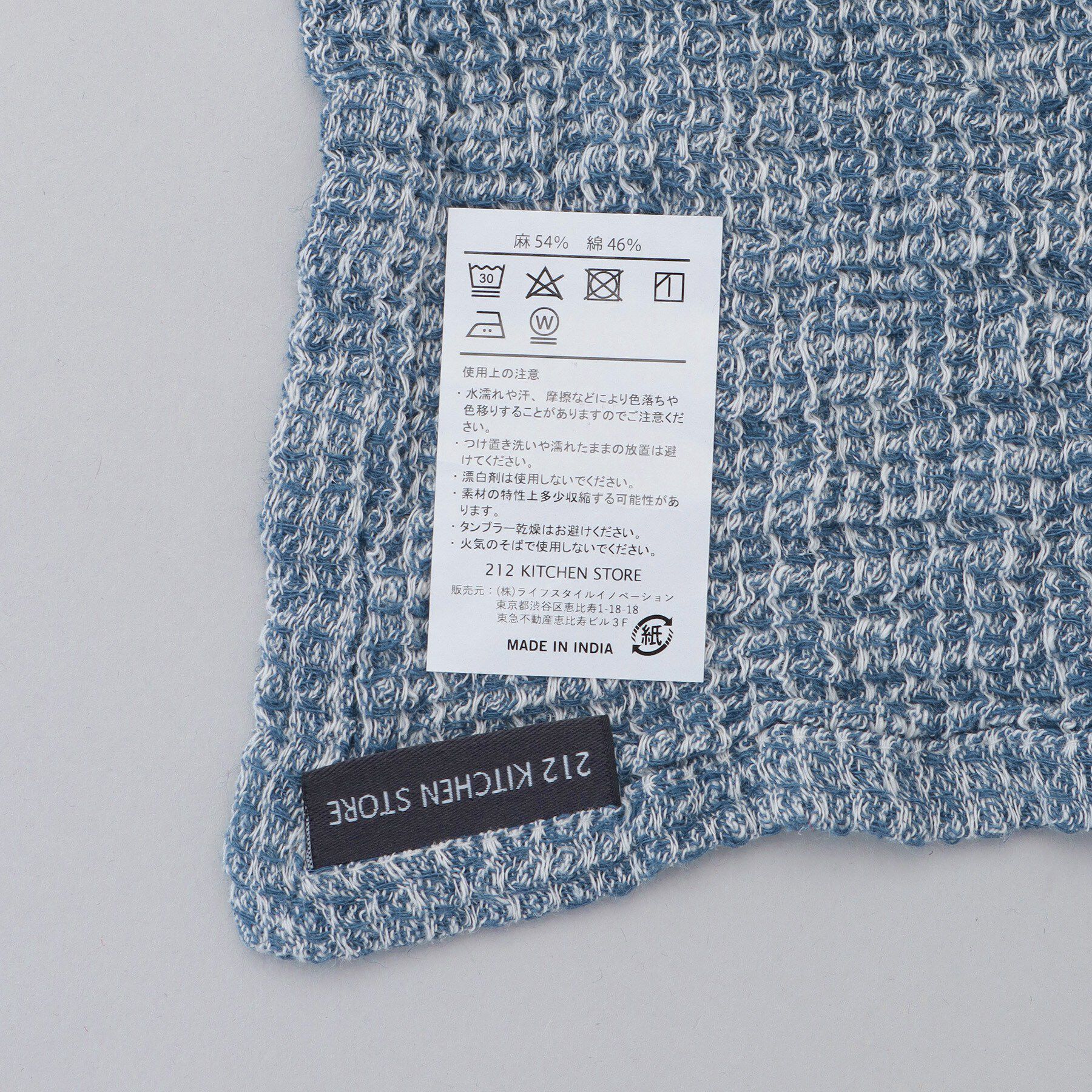 212 KITCHEN STORE「LINEN BLENDED ディッシュクロス ワッフル NV ＜212Kオリジナル＞」|食器・キッチングッズ|
