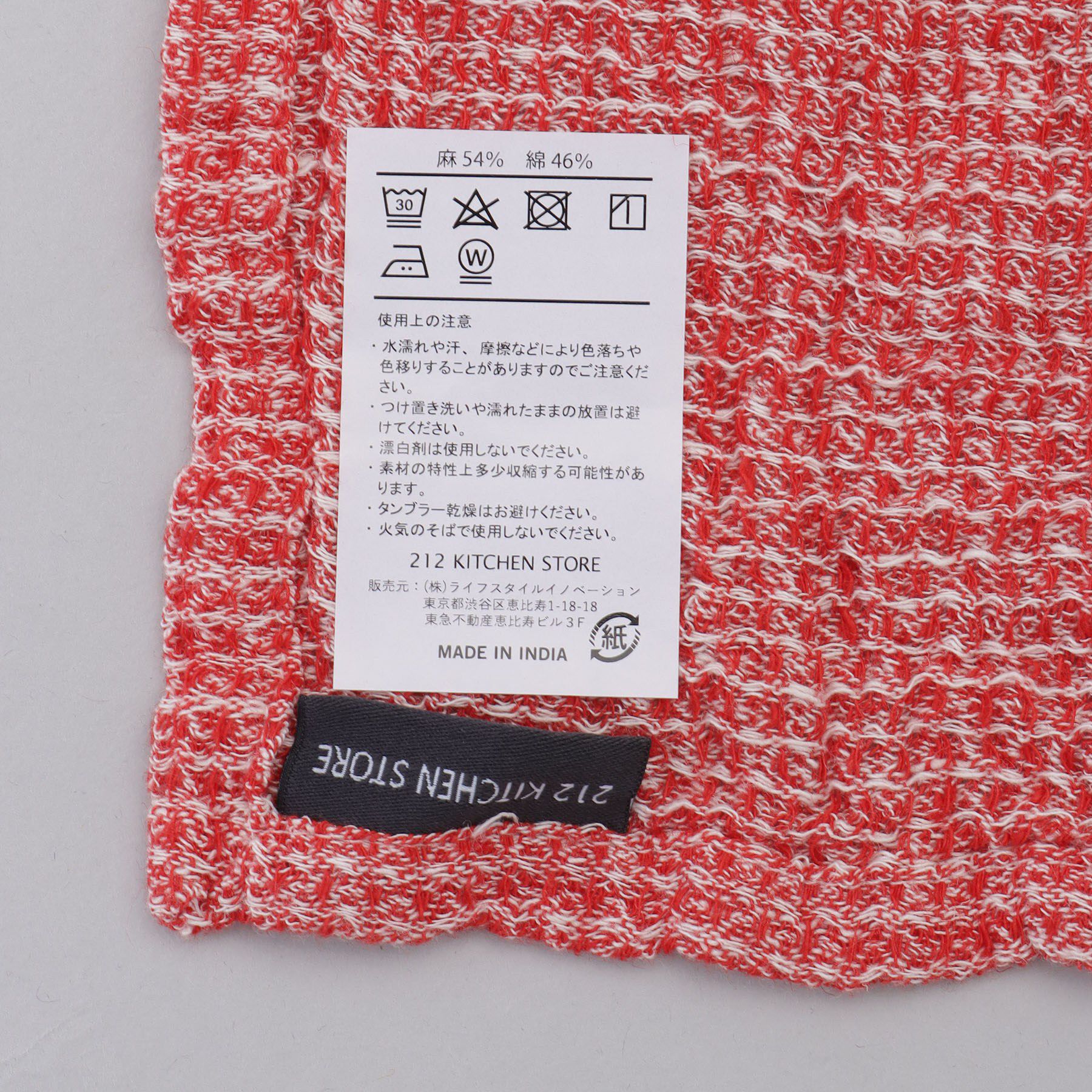 212 KITCHEN STORE「LINEN BLENDED キッチンクロス ワッフル RD ＜212Kオリジナル＞」|食器・キッチングッズ|
