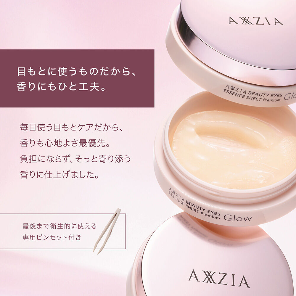  「AXXZIA（アクシージア） ビューティーアイズ エッセンスシート プレミアム グロウ 本体 (20枚入)」|フェイスマスク・パック|