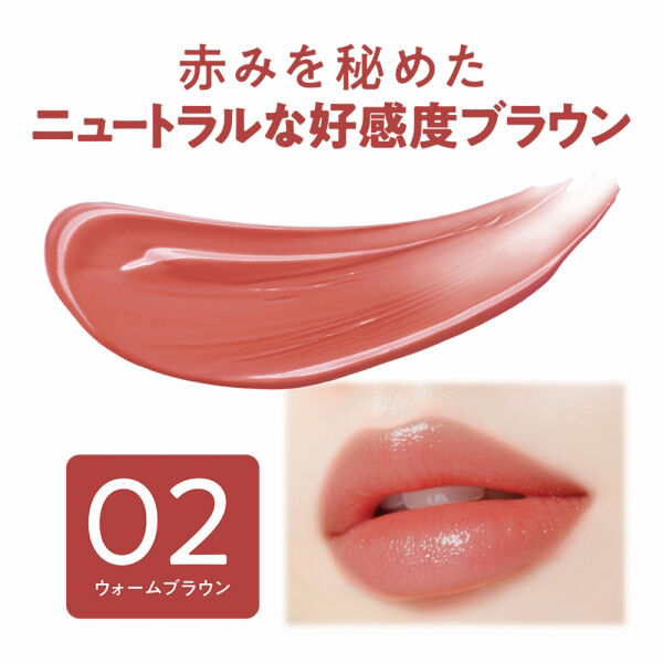 セザンヌ「セザンヌ ラスティングステイリップカラー 02 ウォームブラウン (4.0g)」|リップメイク|