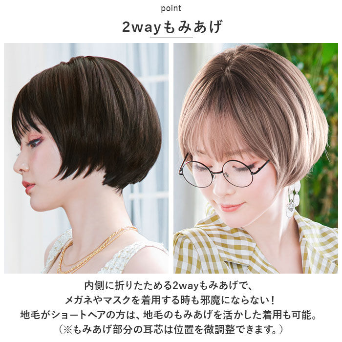 BACKYARD FAMILY「プリシラ ウィッグ 通販 BO-05 フルウィッグ 帽子ウィッグ かつら カツラ つけ毛 ボブ」|ヘアスタイリング|