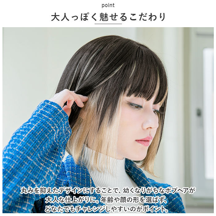 BACKYARD FAMILY「プリシラ ウィッグ A-709 PRISILA 通販 フルウィッグ 自然 かつら 女性 耐熱」|ヘアスタイリング|