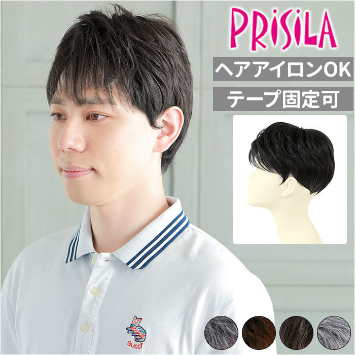 BACKYARD FAMILY「プリシラ 部分ウィッグ 男性 ウィッグ ショート GB-23 通販 ヘアピース カバーピース」|ヘアスタイリング|