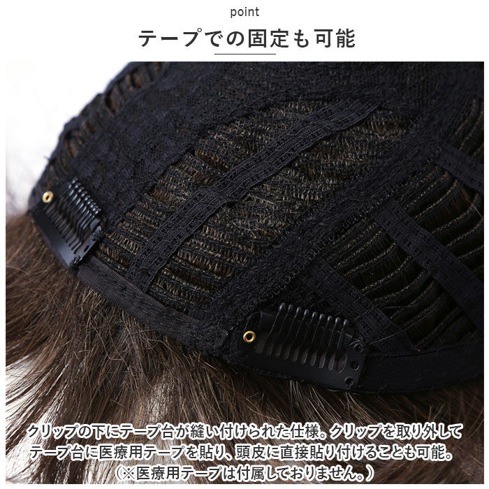 BACKYARD FAMILY「プリシラ 部分ウィッグ 男性 ウィッグ ショート GB-23 通販 ヘアピース カバーピース」|ヘアスタイリング|