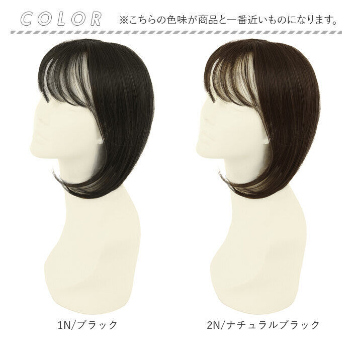 BACKYARD FAMILY「プリシラ 白髪隠しウィッグ prisila ST-010 通販 ヘアピース」|ヘアスタイリング|