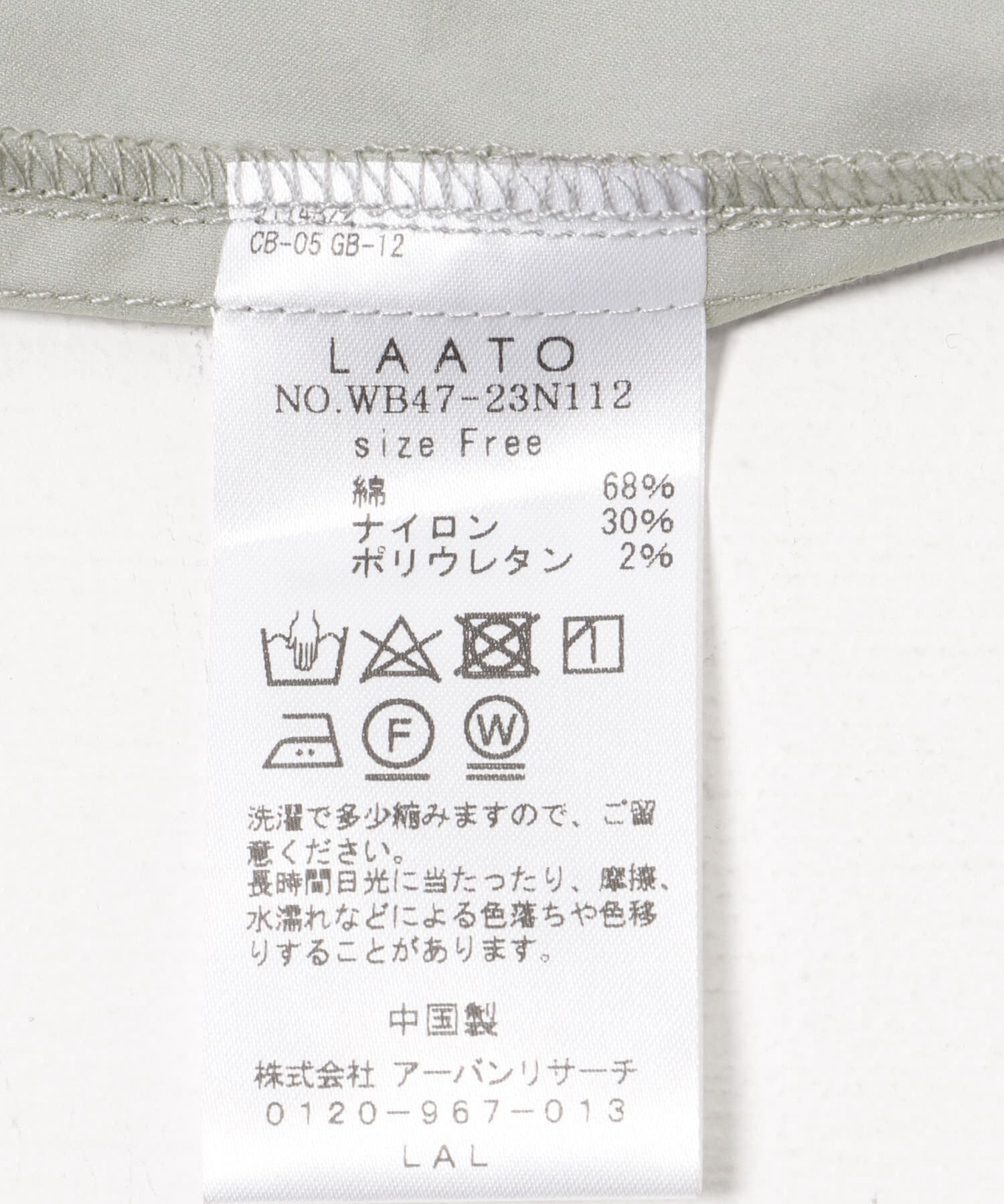 LAATO「square collar blouse」|Tシャツ・カットソー|