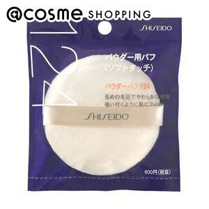  「資生堂 パウダーパフ （ソフトタッチ) (1個入り)」|コスメ雑貨|その他