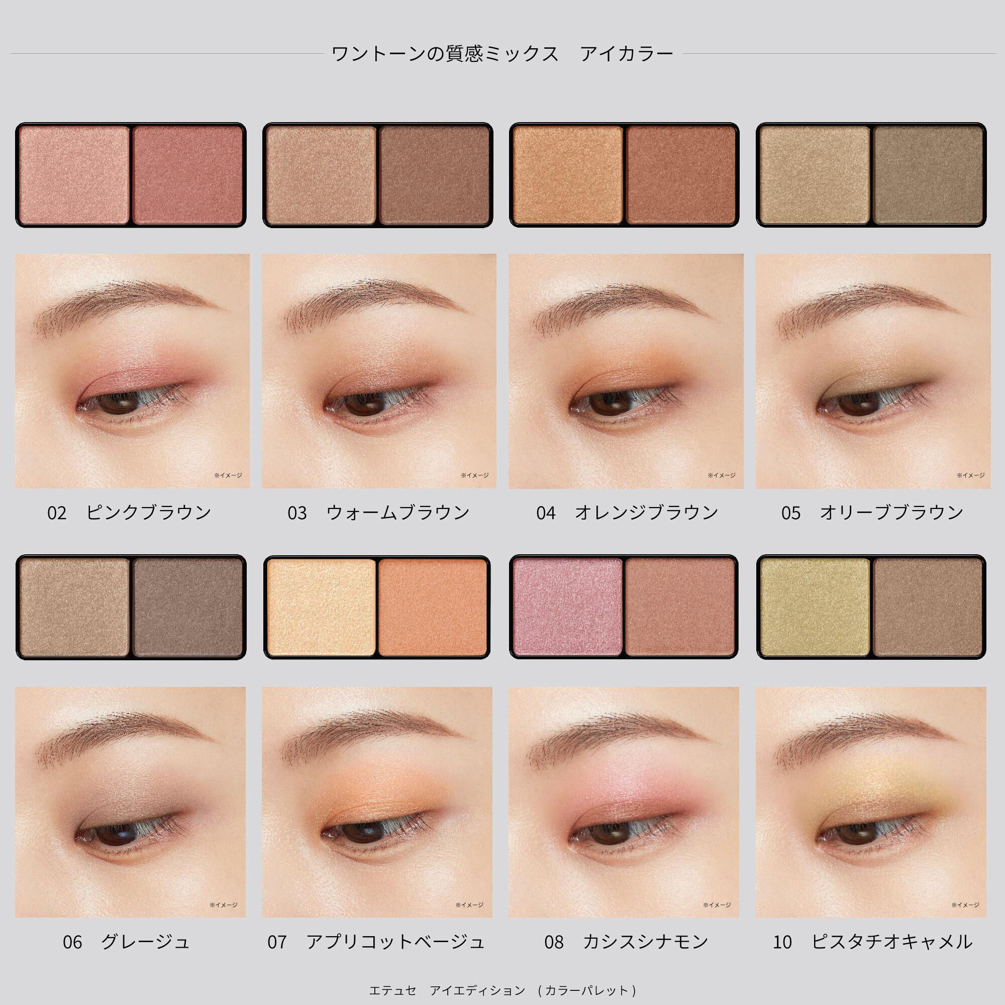 エテュセ「エテュセ アイエディション （カラーパレット） 25 シーグラスベージュ 本体/無香料 (3.8ｇ)」|アイシャドウ|