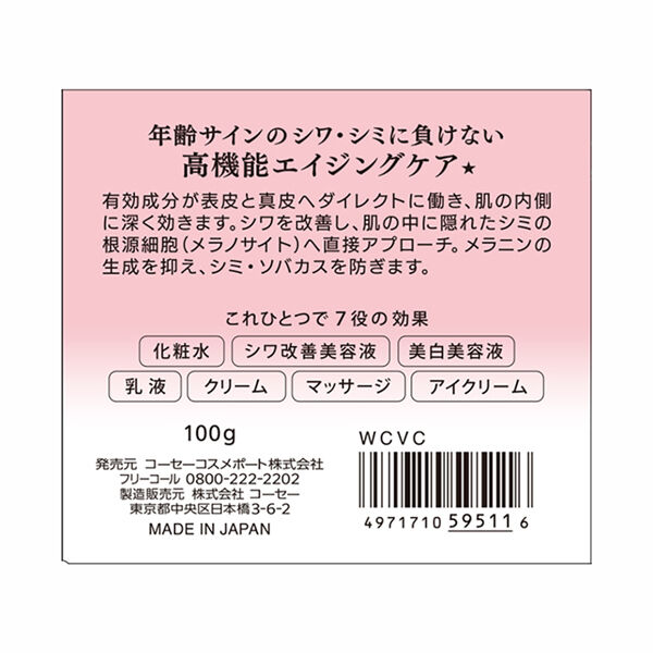  「グレイスワン リンクルケア ホワイト モイストリペア ジェルクリーム EX 本体 (100g)」|美容液・オイル・クリーム|