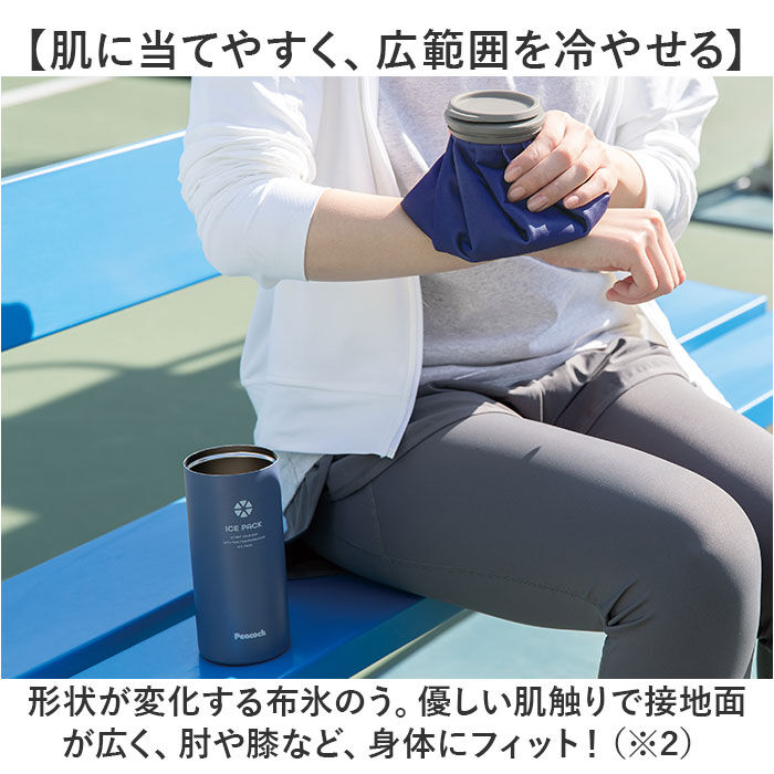 BACKYARD FAMILY「ピーコック 氷嚢 ABC-50 通販 peacock アイスパック 氷のう アイスバッグ」|その他|