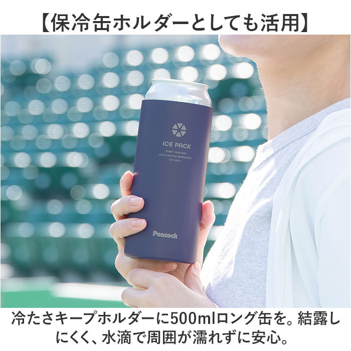 BACKYARD FAMILY「ピーコック 氷嚢 ABC-50 通販 peacock アイスパック 氷のう アイスバッグ」|その他|