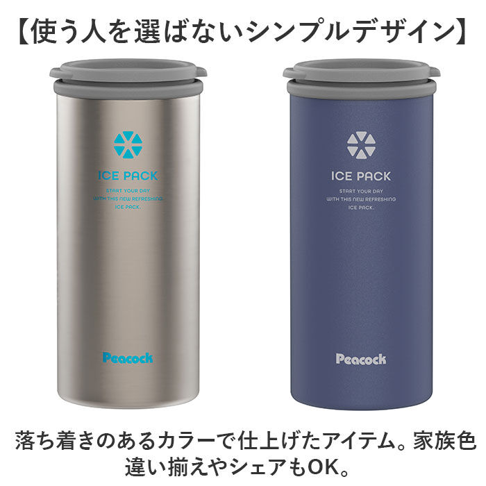 BACKYARD FAMILY「ピーコック 氷嚢 ABC-50 通販 peacock アイスパック 氷のう アイスバッグ」|その他|