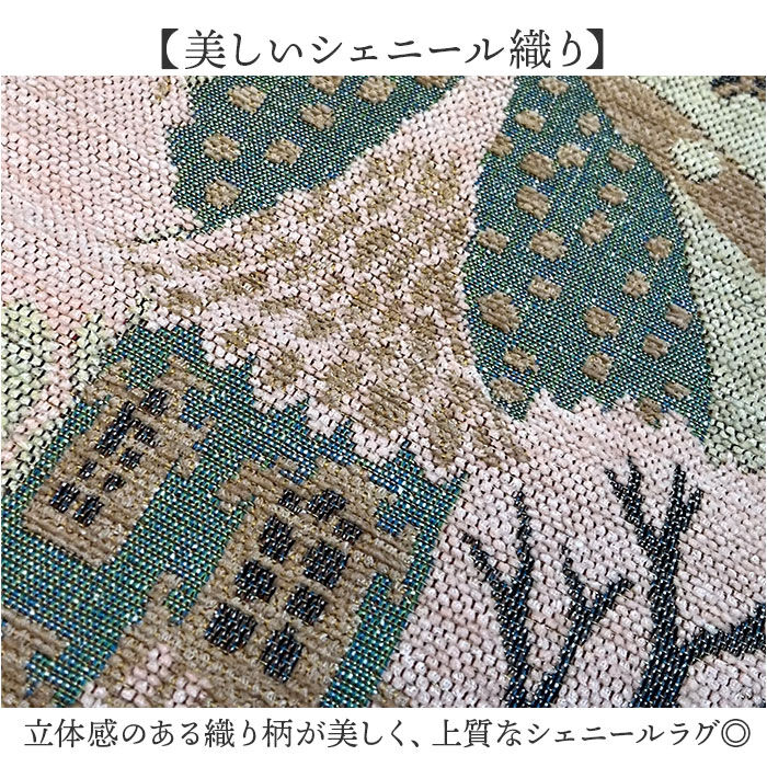 BACKYARD FAMILY「ムーミン ラグマット 通販 ゴブラン織りラグ シェニールラグ カーペット ラグカーペット 絨毯」|その他|