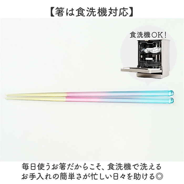 BACKYARD FAMILY「夫婦箸 箸置き セット 通販 日本製 夫婦 箸 ペア箸 23cm お箸セット お箸 ギフト」|食器・キッチングッズ|
