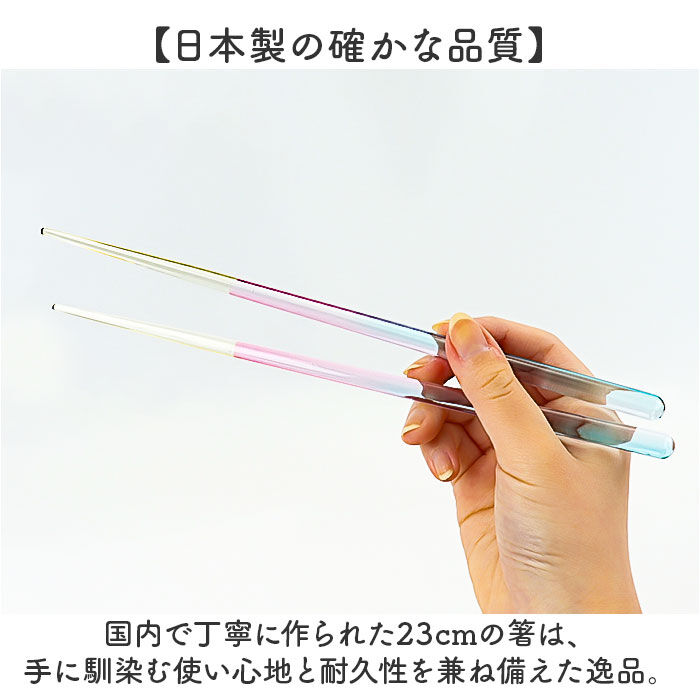 BACKYARD FAMILY「夫婦箸 箸置き セット 通販 日本製 夫婦 箸 ペア箸 23cm お箸セット お箸 ギフト」|食器・キッチングッズ|
