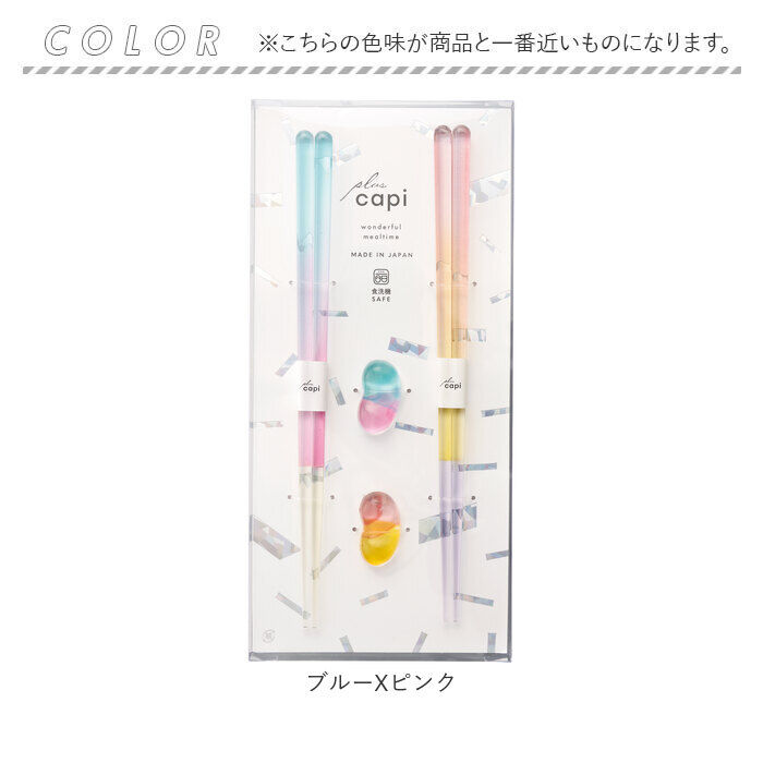 BACKYARD FAMILY「夫婦箸 箸置き セット 通販 日本製 夫婦 箸 ペア箸 23cm お箸セット お箸 ギフト」|食器・キッチングッズ|