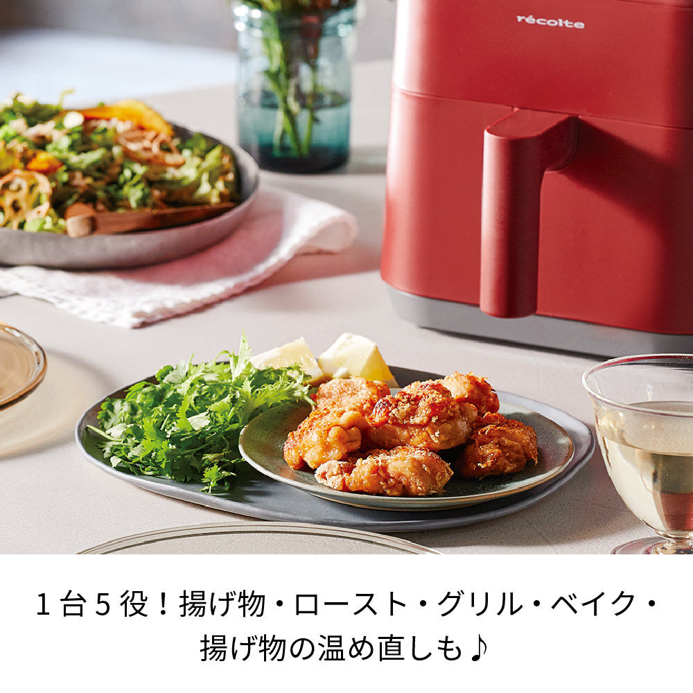 recolte「レコルト　エアーオーブン RAO-1 」|食器・キッチングッズ|