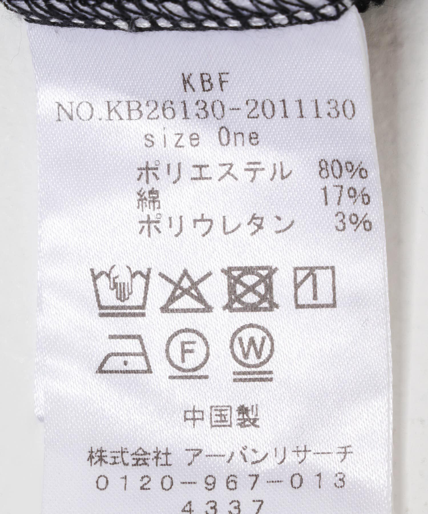  「フロントオープンアイレットカットソー」|Tシャツ・カットソー|