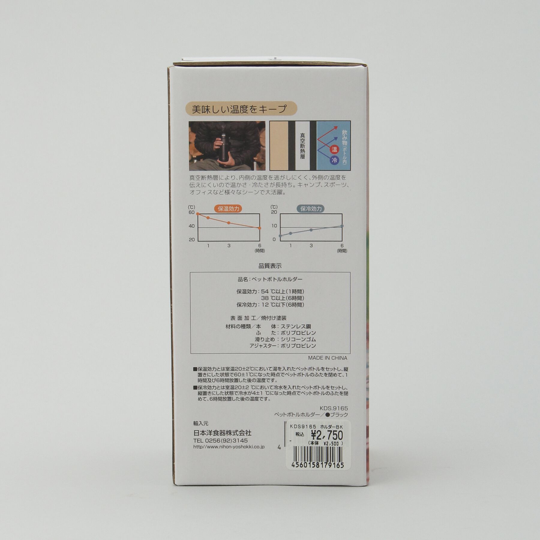 212 KITCHEN STORE「ペットボトルホルダー BK ＜KEVNHAUN ケブンハウン＞」|食器・キッチングッズ|