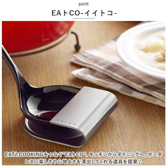 BACKYARD FAMILY「お玉置き ステンレス 通販 お玉たて お玉スタンド レードルスタンド お玉立て オタマタテ」|食器・キッチングッズ|