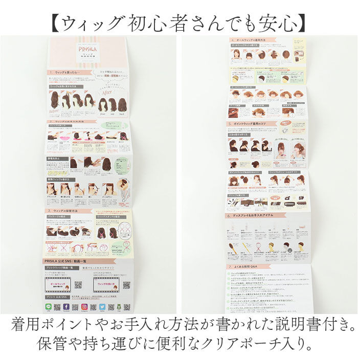 BACKYARD FAMILY「プリシラ フルウィッグ CTA-102 通販 prisila ウィッグ カラーウィッグ ウイッグ」|ヘアスタイリング|